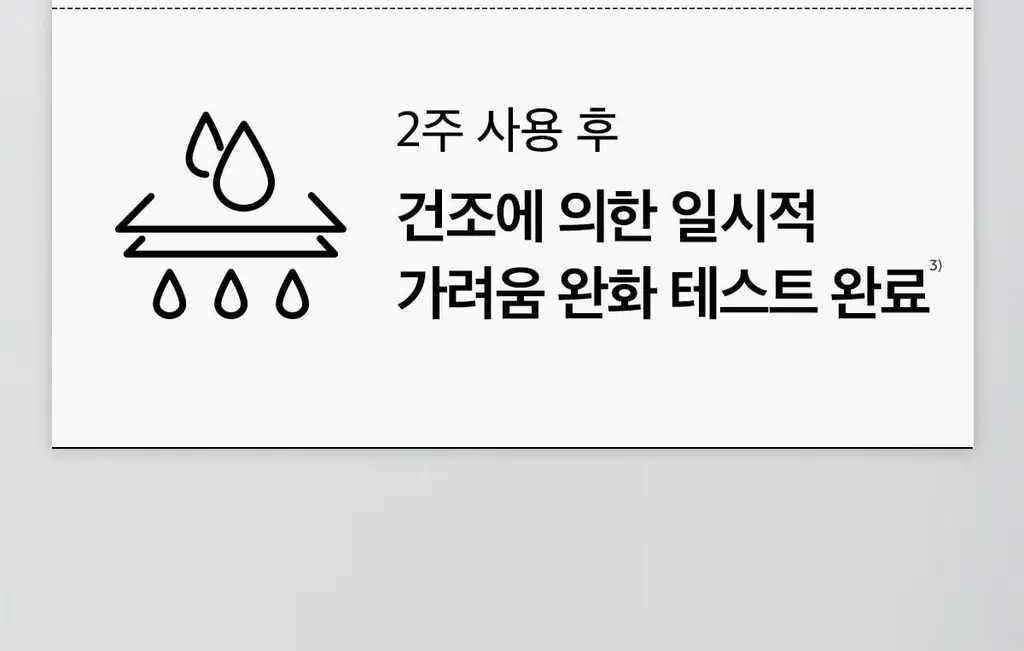 [급속진정 장벽개선] 레이어랩 니오좀 판테놀 5% 세럼 30ml 기획 (+1.5ml*5ea) 상세페이지 19